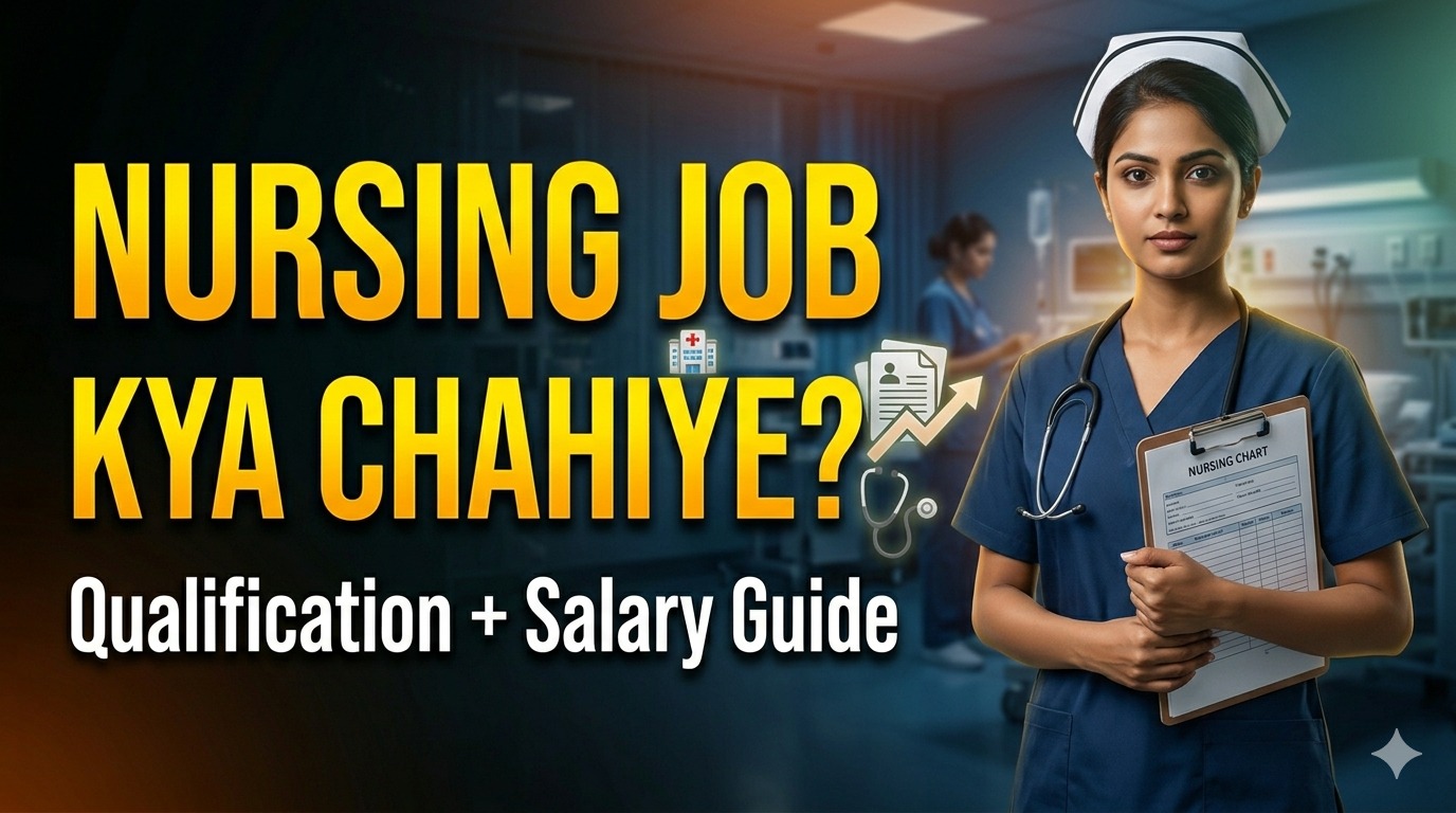 Nursing Job Ke Liye Kya Chahiye? (2026 Guide) – Qualification, Skills, Salary & Apply Process India Mein