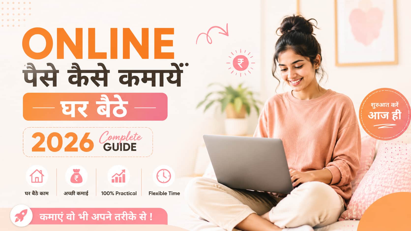 Online paise kaise kamayen ghar baithe - 2026 complete guide