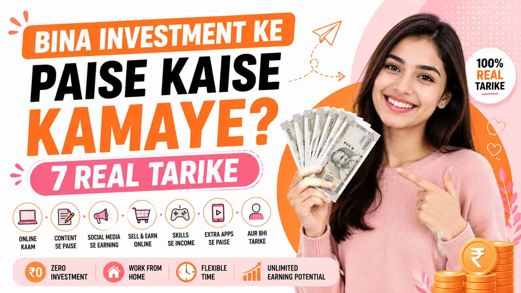 Bina investment ke paise kaise kamaye - 7 real tarike