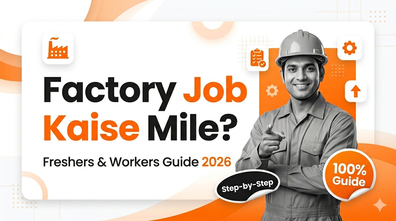Factory Mein Skilled Job Kese Mile? Complete Guide for Freshers and Workers in India (2026)