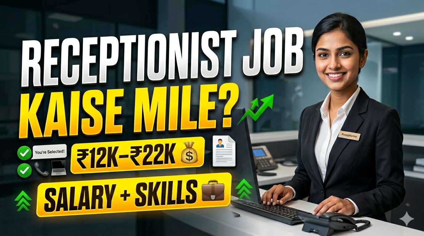 Receptionist Job Kaise Mile (2026) – Freshers ke liye Skills, Salary & Apply Guide | Apply Now
